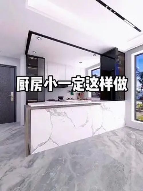 成都小戶型廚房裝修攻略 巧用全屋定制，打造空間與美學的雙重驚喜